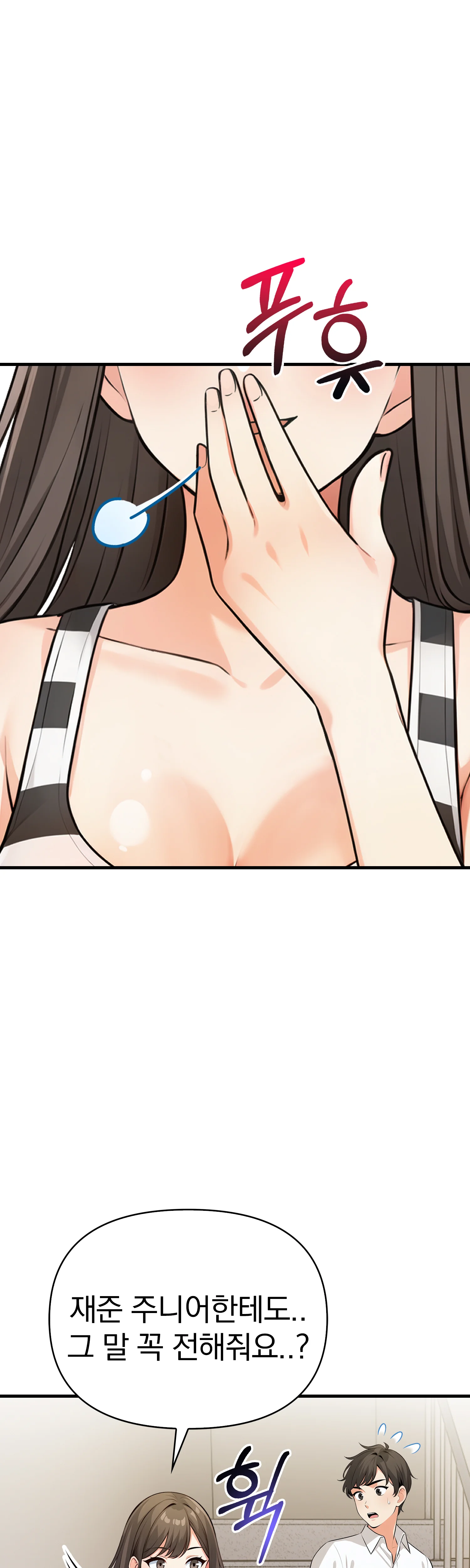 1화 43